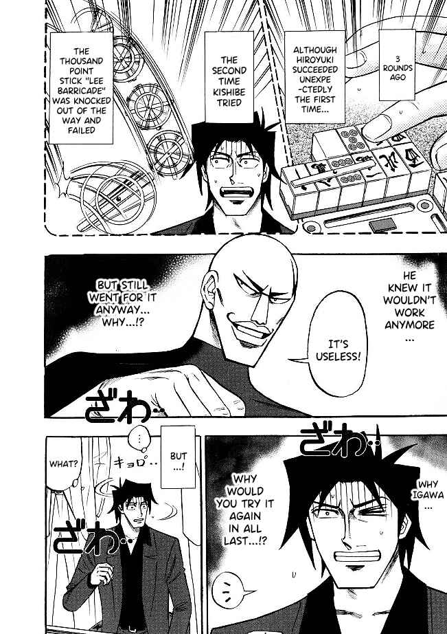 Page 3 Chapter 82 HERO - A Man Who Succeeds the Dying Wishes of AKAGI