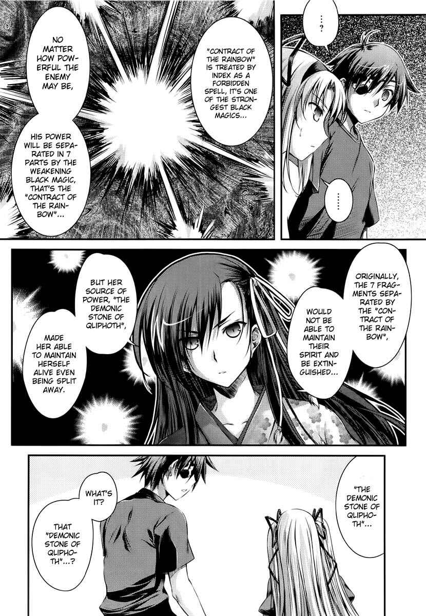 Page 32 Chapter 11 11 Eyes -Tsumi to Batsu to Aganai no Shoujo-