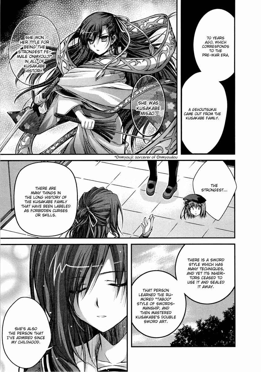 Page 18 Chapter 4 11 Eyes -Tsumi to Batsu to Aganai no Shoujo-