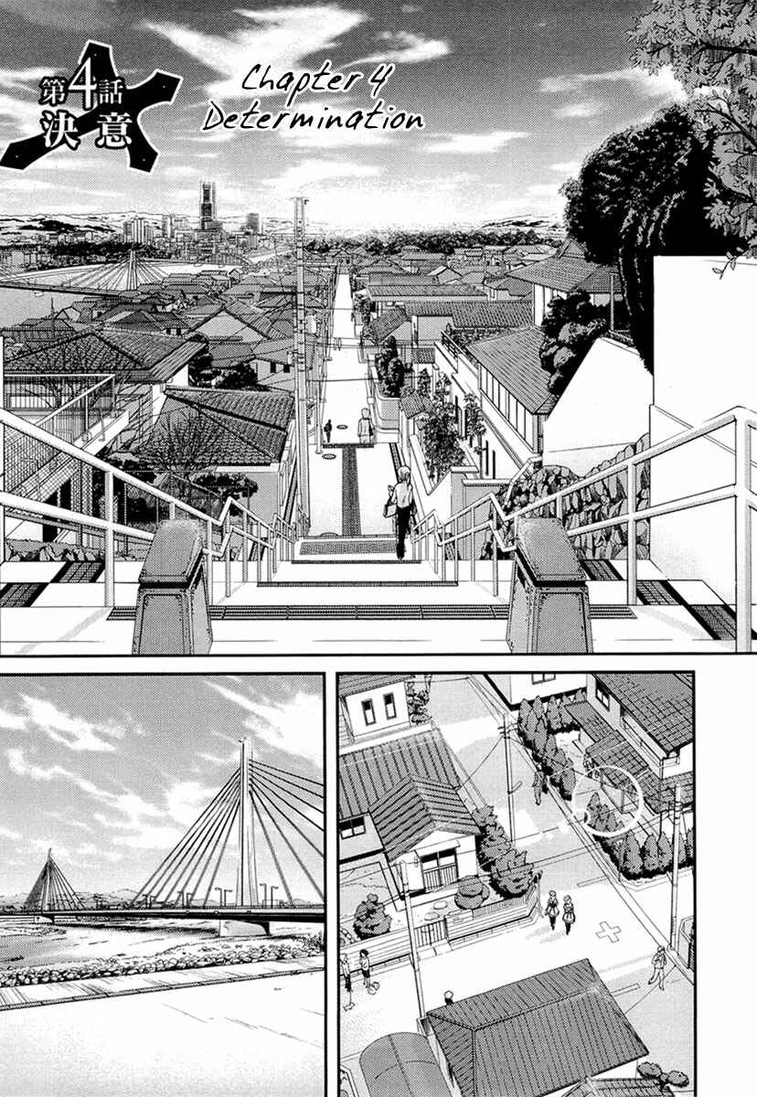 Page 8 Chapter 4 11 Eyes -Tsumi to Batsu to Aganai no Shoujo-