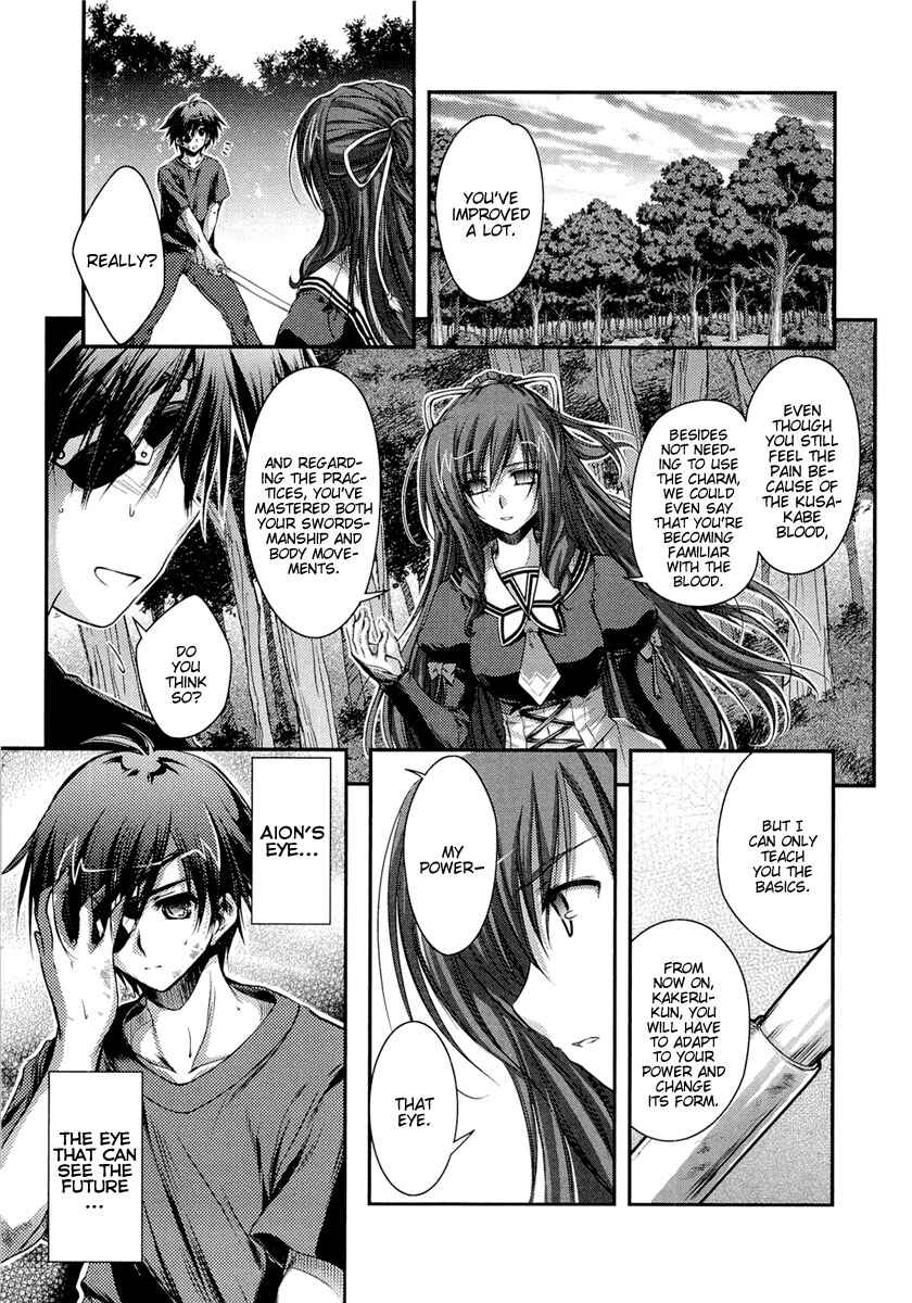 Page 12 Chapter 8 11 Eyes -Tsumi to Batsu to Aganai no Shoujo-
