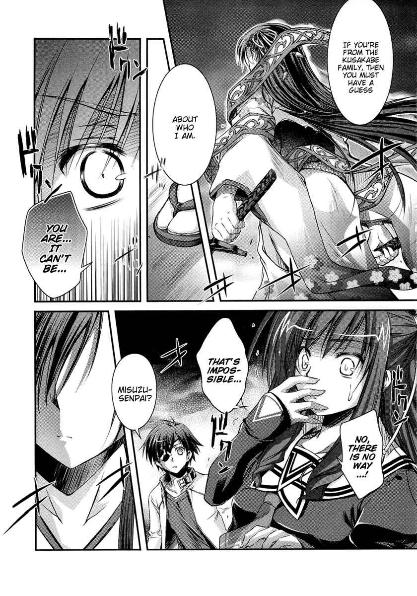 Page 25 Chapter 8 11 Eyes -Tsumi to Batsu to Aganai no Shoujo-