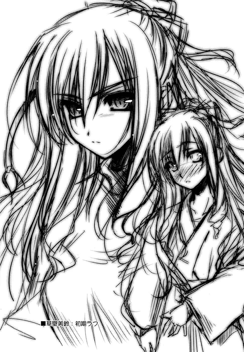 Page 40 Chapter 6 11 Eyes -Tsumi to Batsu to Aganai no Shoujo-