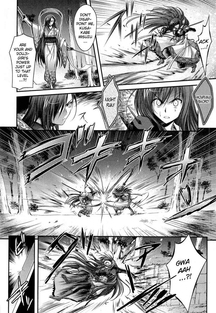 Page 24 Chapter 12 11 Eyes -Tsumi to Batsu to Aganai no Shoujo-