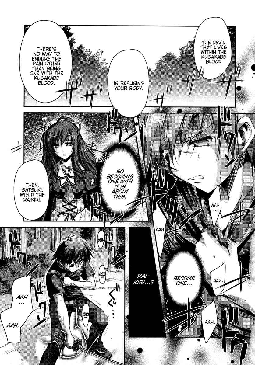 Page 15 Chapter 7 11 Eyes -Tsumi to Batsu to Aganai no Shoujo-