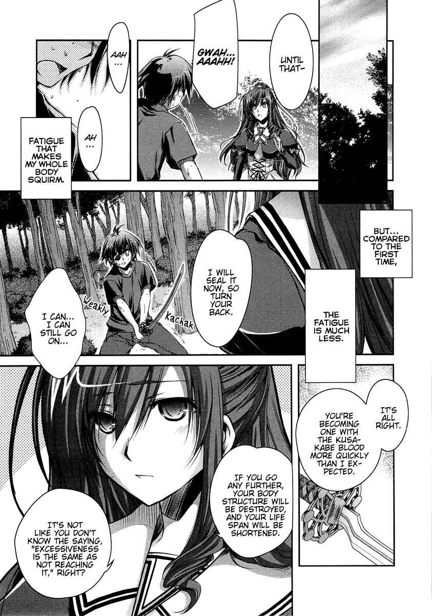 Page 35 Chapter 7 11 Eyes -Tsumi to Batsu to Aganai no Shoujo-
