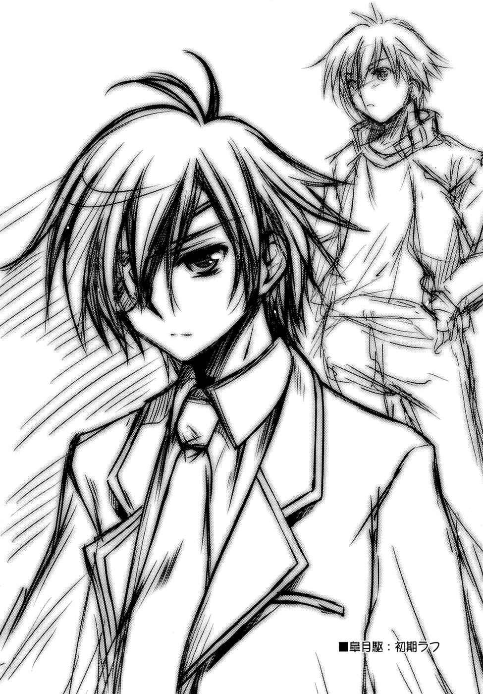 Page 44 Chapter 7 11 Eyes -Tsumi to Batsu to Aganai no Shoujo-