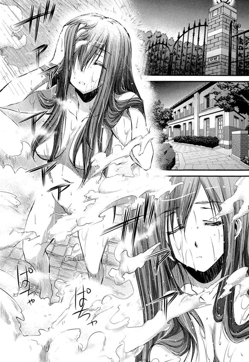 Page 11 Chapter 3 11 Eyes -Tsumi to Batsu to Aganai no Shoujo-