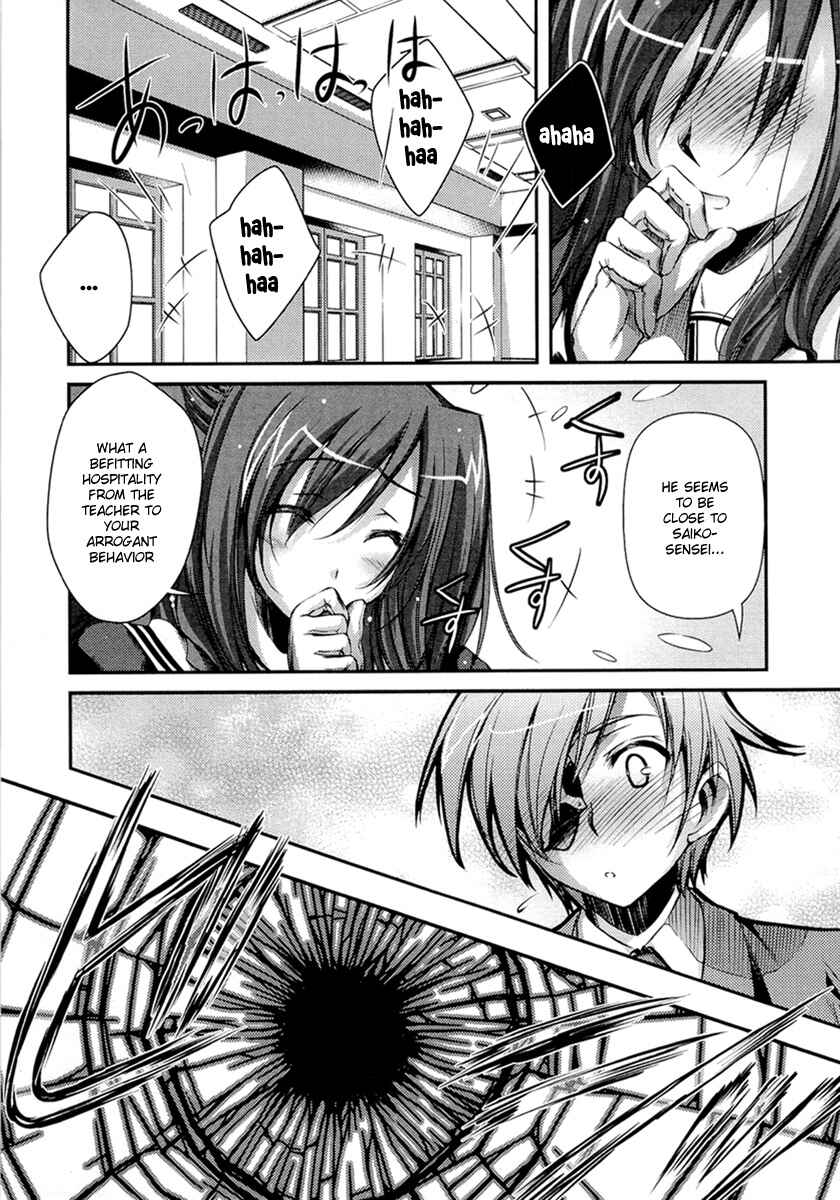 Page 32 Chapter 3 11 Eyes -Tsumi to Batsu to Aganai no Shoujo-