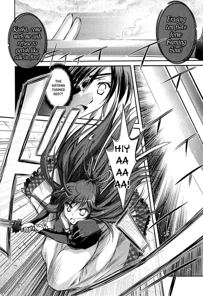Page 13 Chapter 2 11 Eyes -Tsumi to Batsu to Aganai no Shoujo-