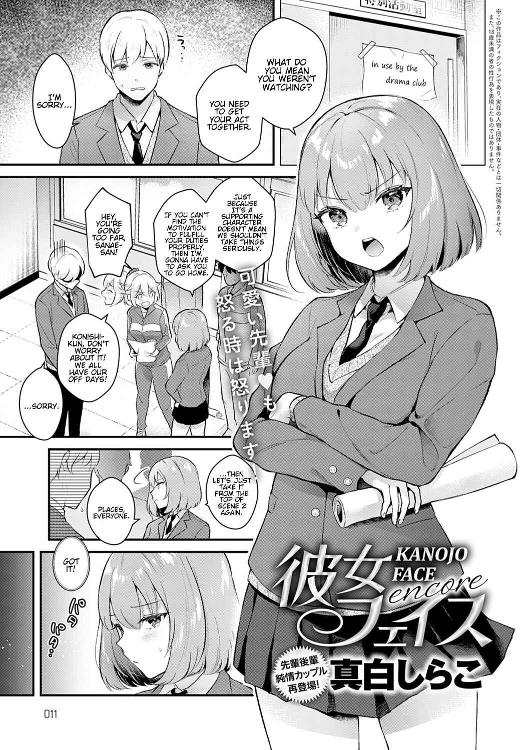 Page 1 Chapter 2 Kanojo Face