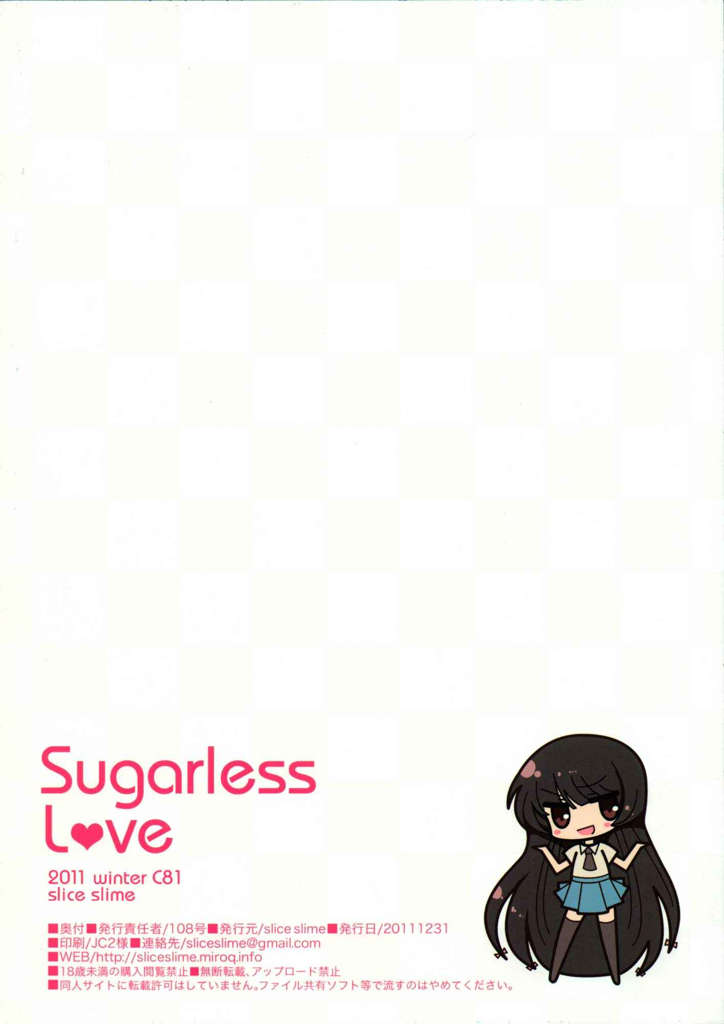 Page 13 Chapter Unknown_ee14 Boku wa Tomodachi ga Sukunai - Sugarless love (Doujinshi)