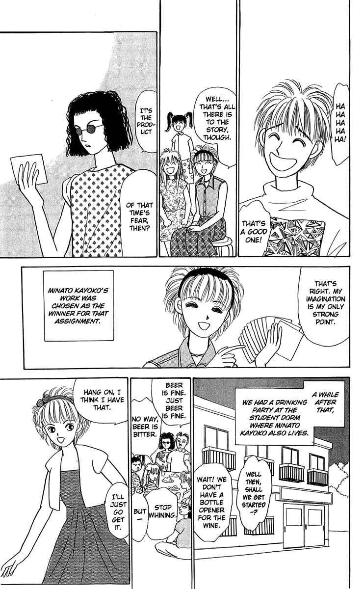 Page 13 Chapter 7 When the Girl Breaks