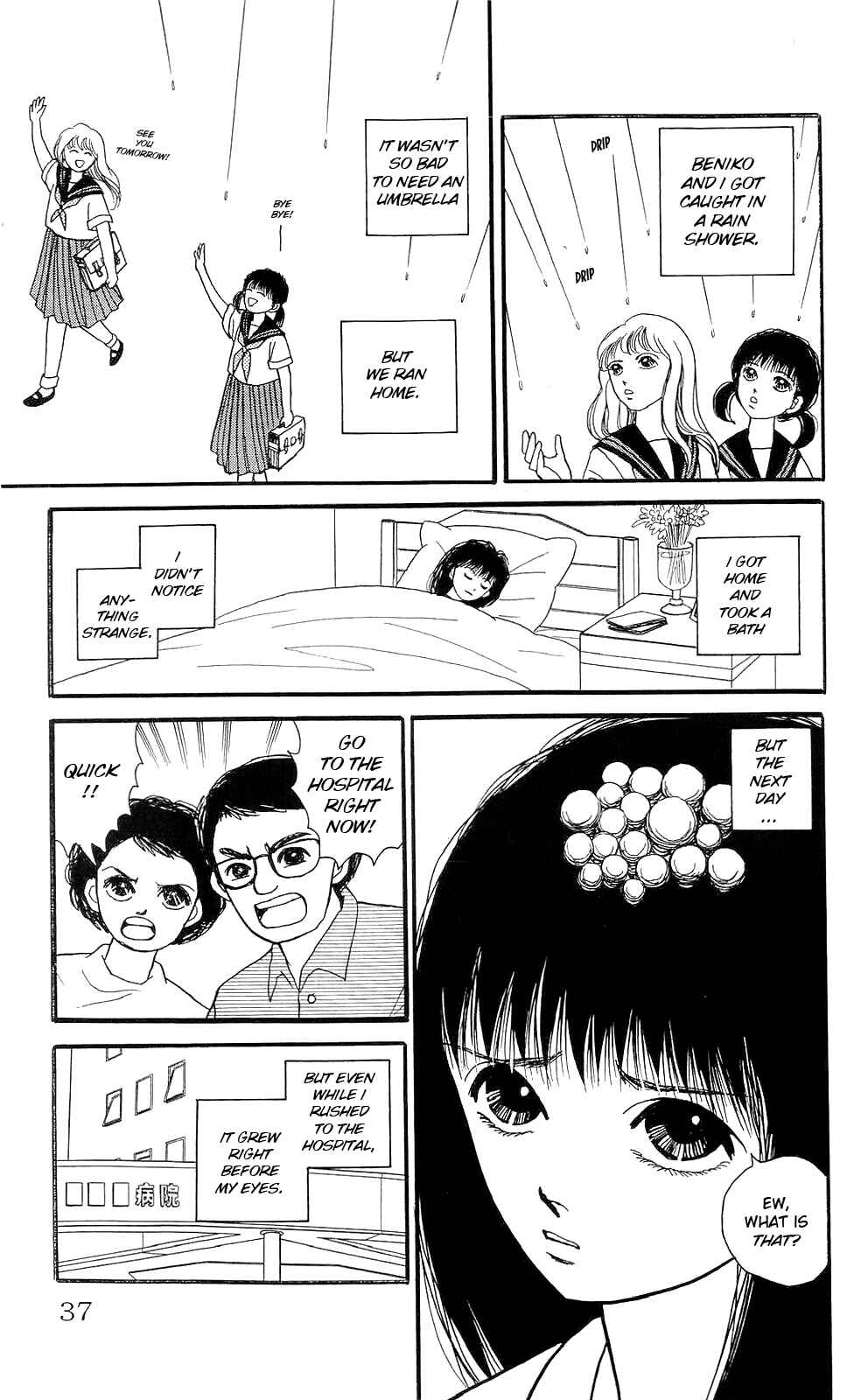 Page 3 Chapter 4 When the Girl Breaks