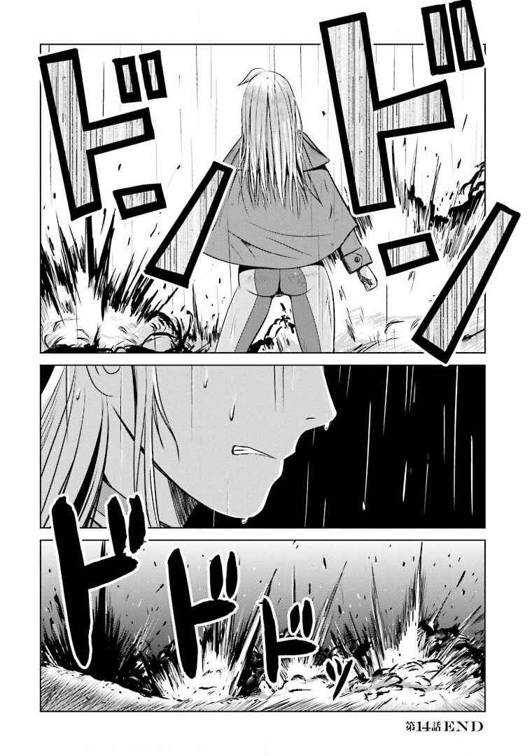 Page 26 Chapter 14 Trench Flowers