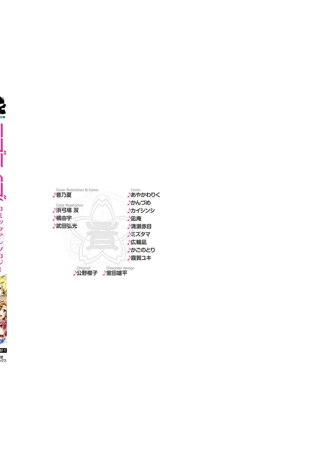 Page 14 Chapter 10 Love Live! Comic Anthology School Idol Project
