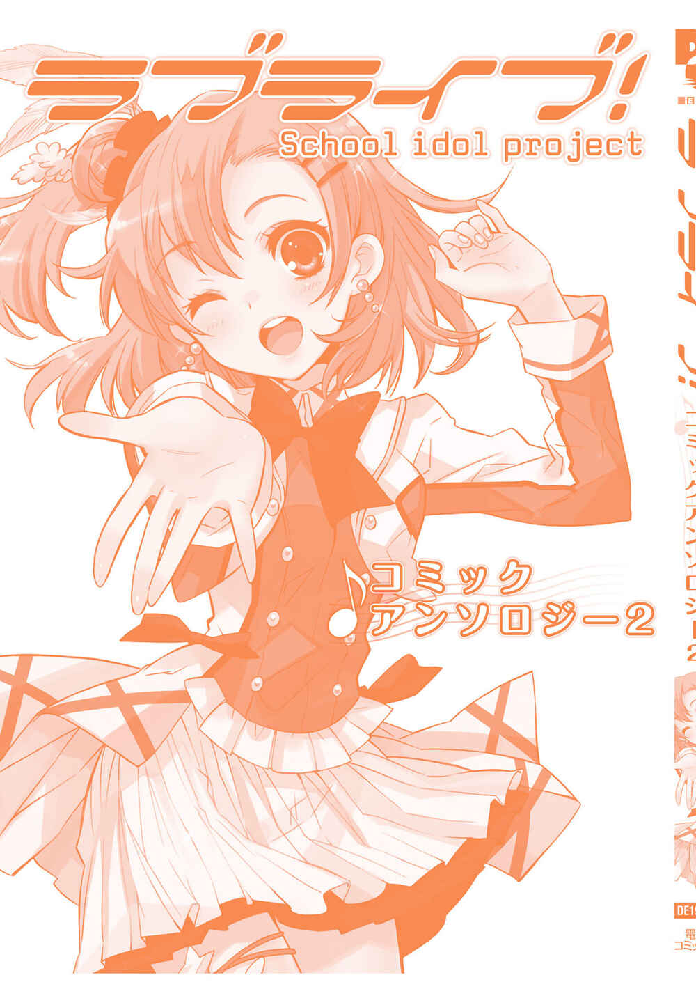Page 15 Chapter 12 Love Live! Comic Anthology School Idol Project