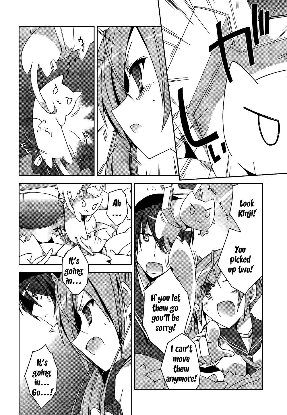 Page 16 Chapter 7 Hidan no Aria