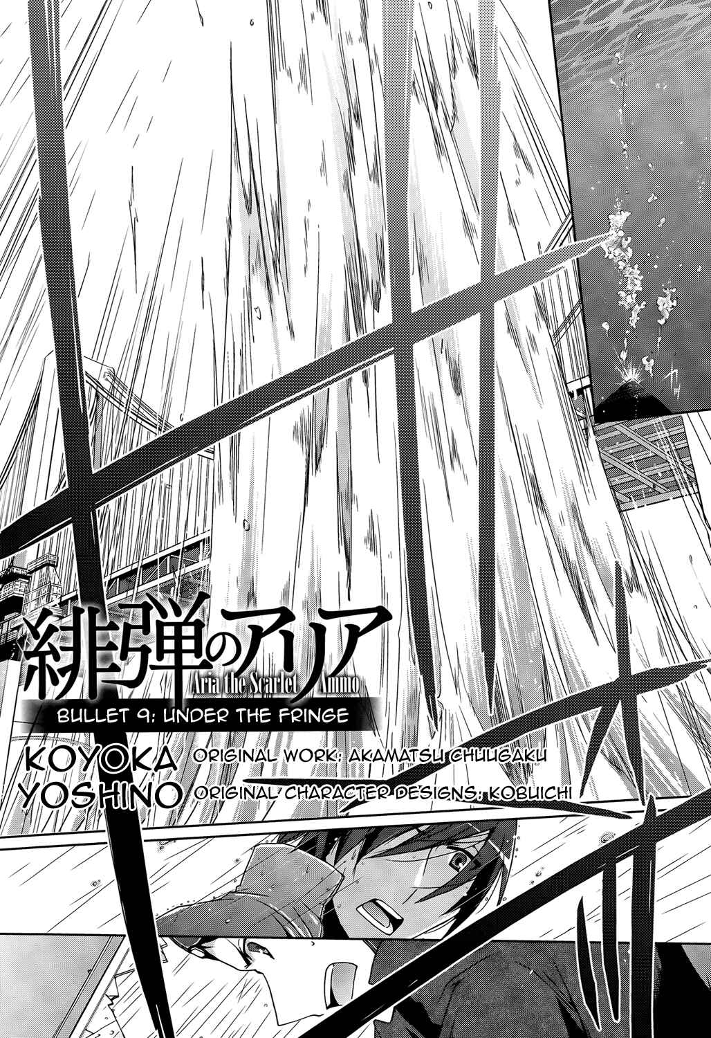 Page 3 Chapter 9 Hidan no Aria