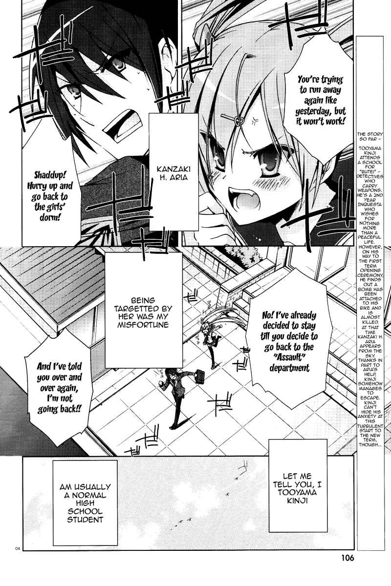 Page 4 Chapter 6 Hidan no Aria