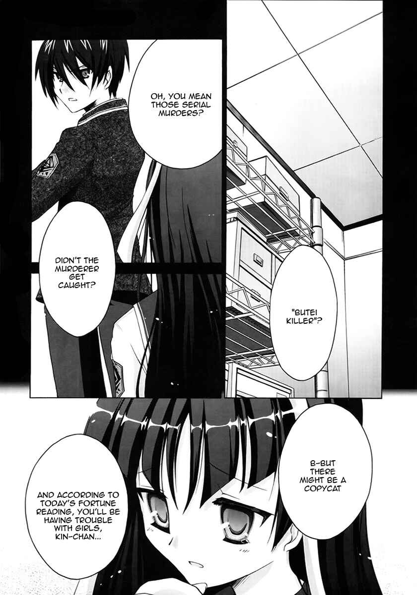 Page 23 Chapter 1 Hidan no Aria