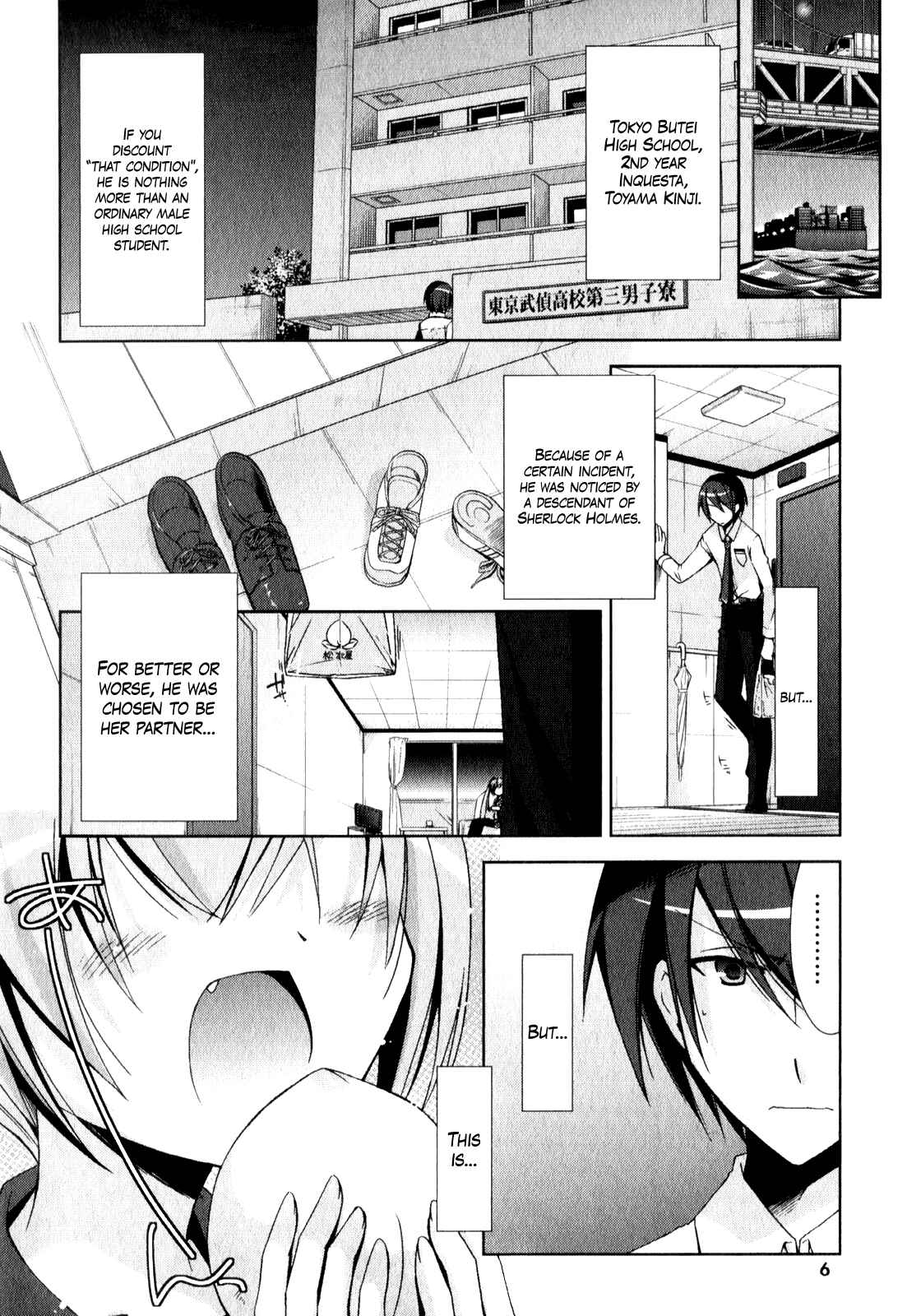Page 6 Chapter 16 Hidan no Aria
