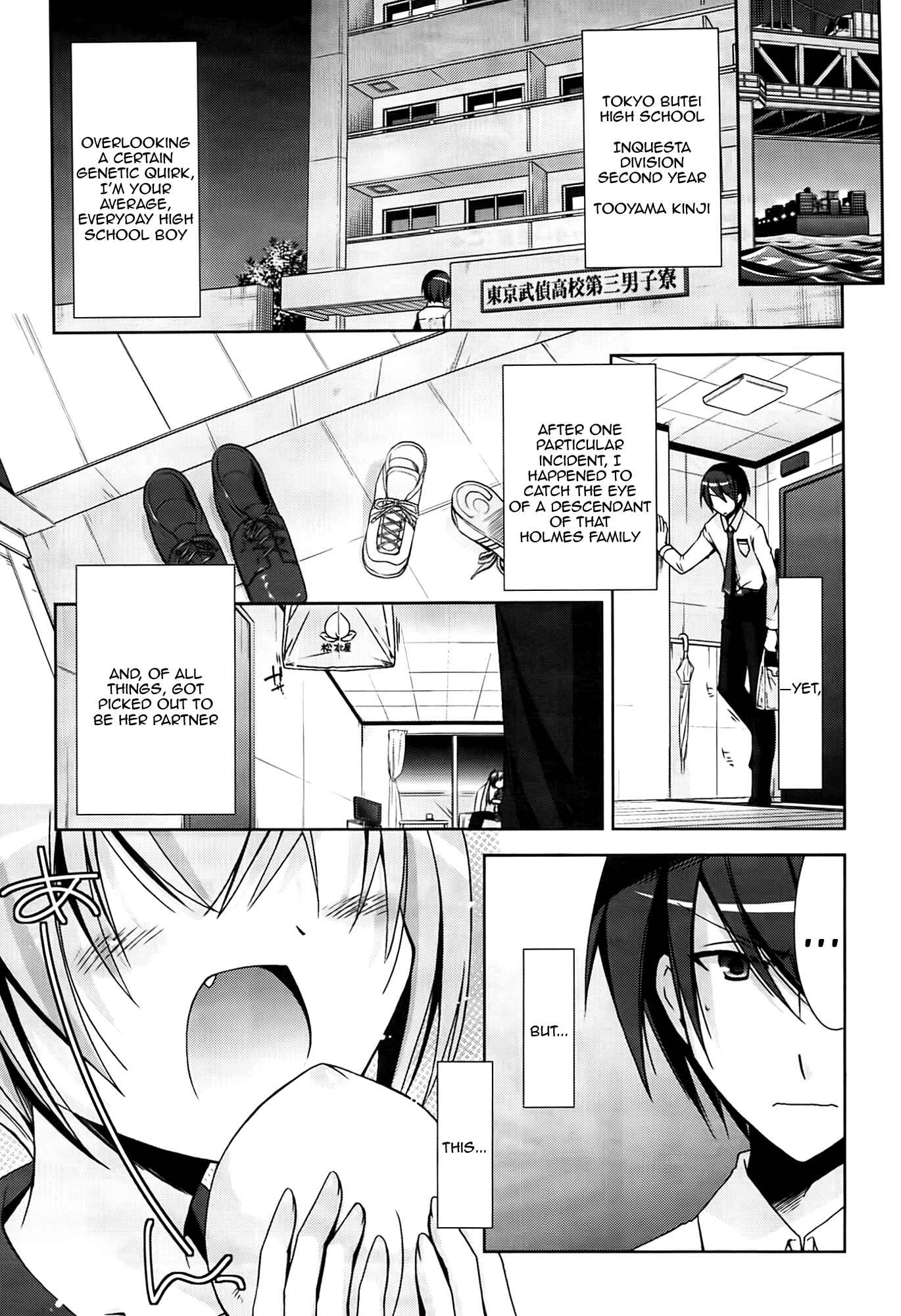 Page 2 Chapter 16 Hidan no Aria
