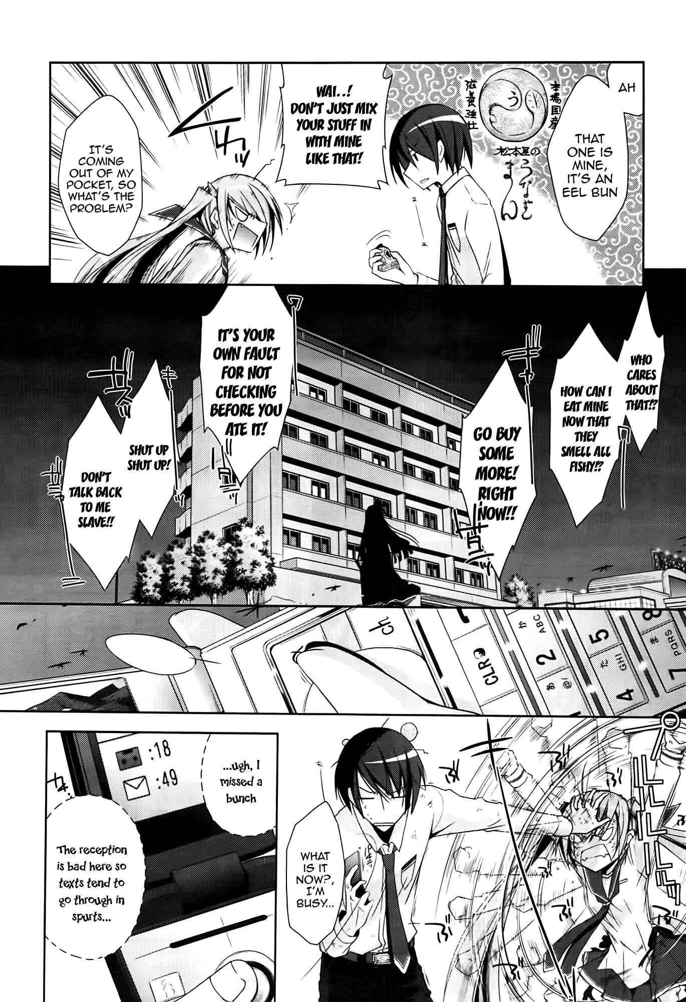 Page 6 Chapter 16 Hidan no Aria