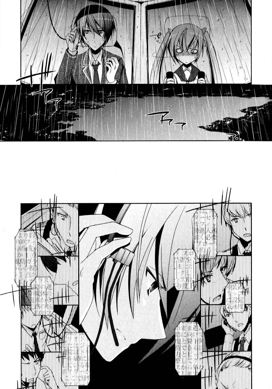 Page 24 Chapter 14 Hidan no Aria