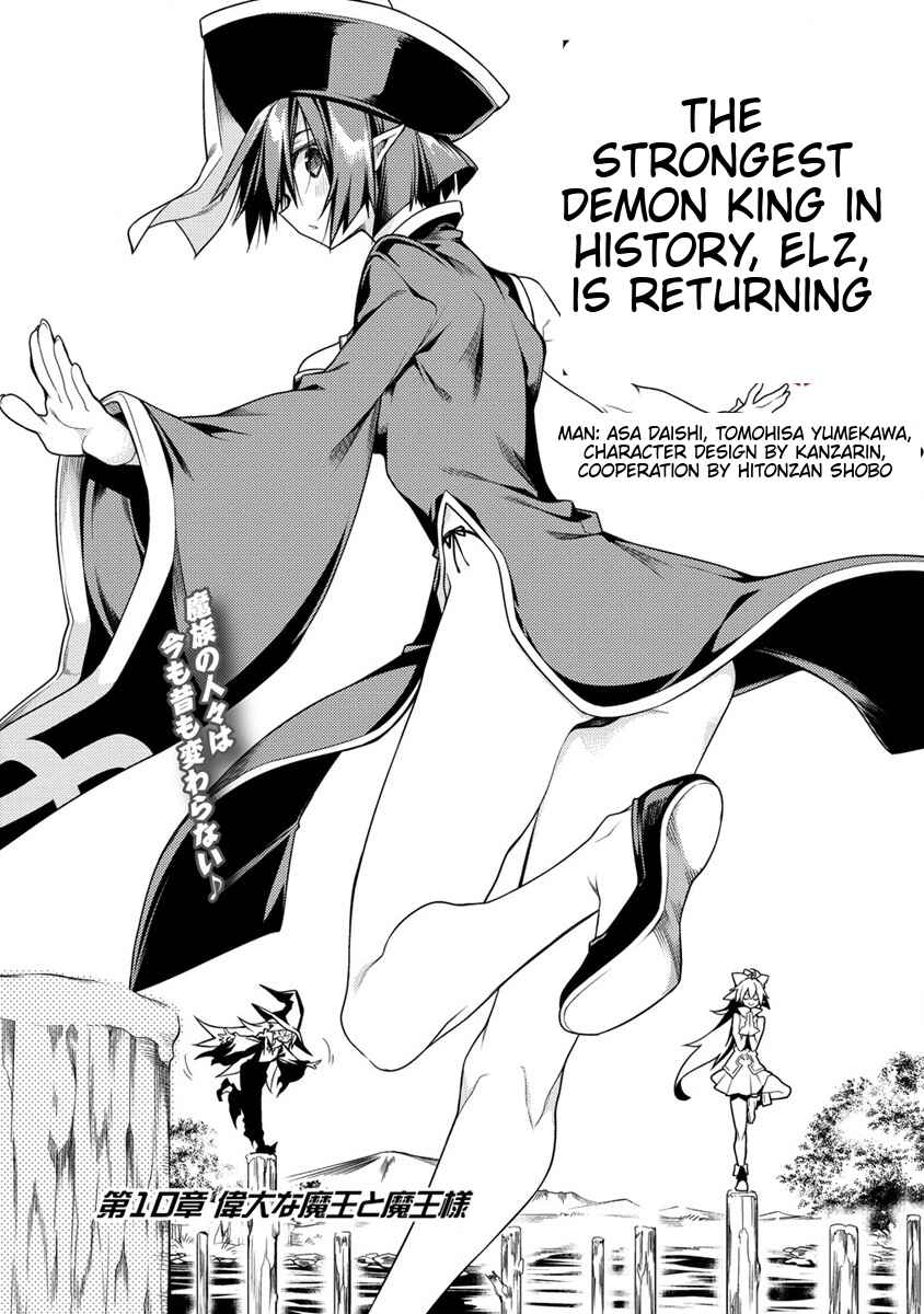 Page 2 Chapter 10.1 Manadeshi ni Uragirarete Shinda Ossan Yuusha, Shijou Saikyou no Maou to Shite Ikikaeru