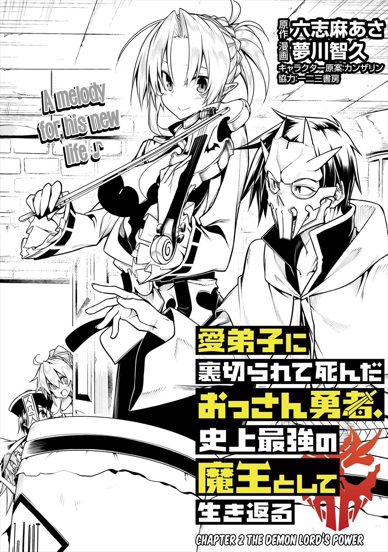 Page 2 Chapter 2 Manadeshi ni Uragirarete Shinda Ossan Yuusha, Shijou Saikyou no Maou to Shite Ikikaeru