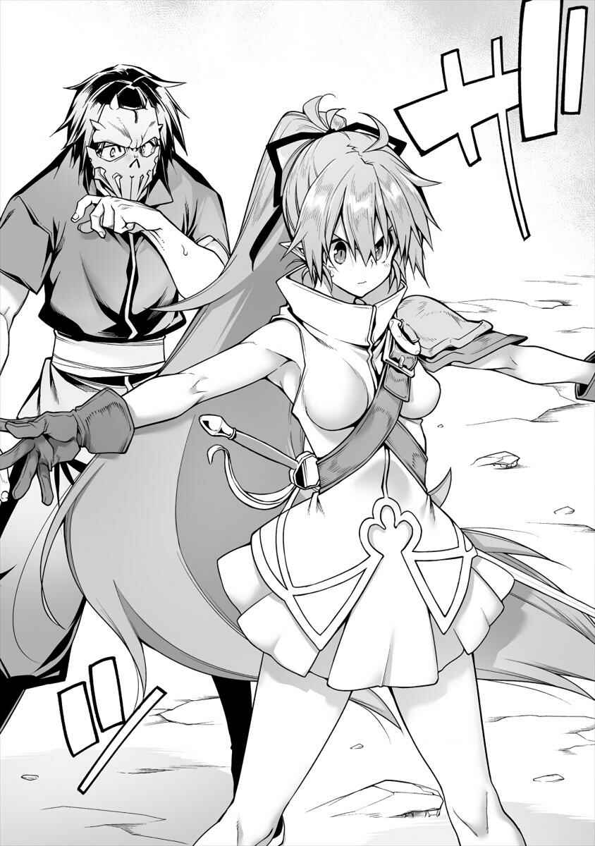 Page 5 Chapter 4.2 Manadeshi ni Uragirarete Shinda Ossan Yuusha, Shijou Saikyou no Maou to Shite Ikikaeru