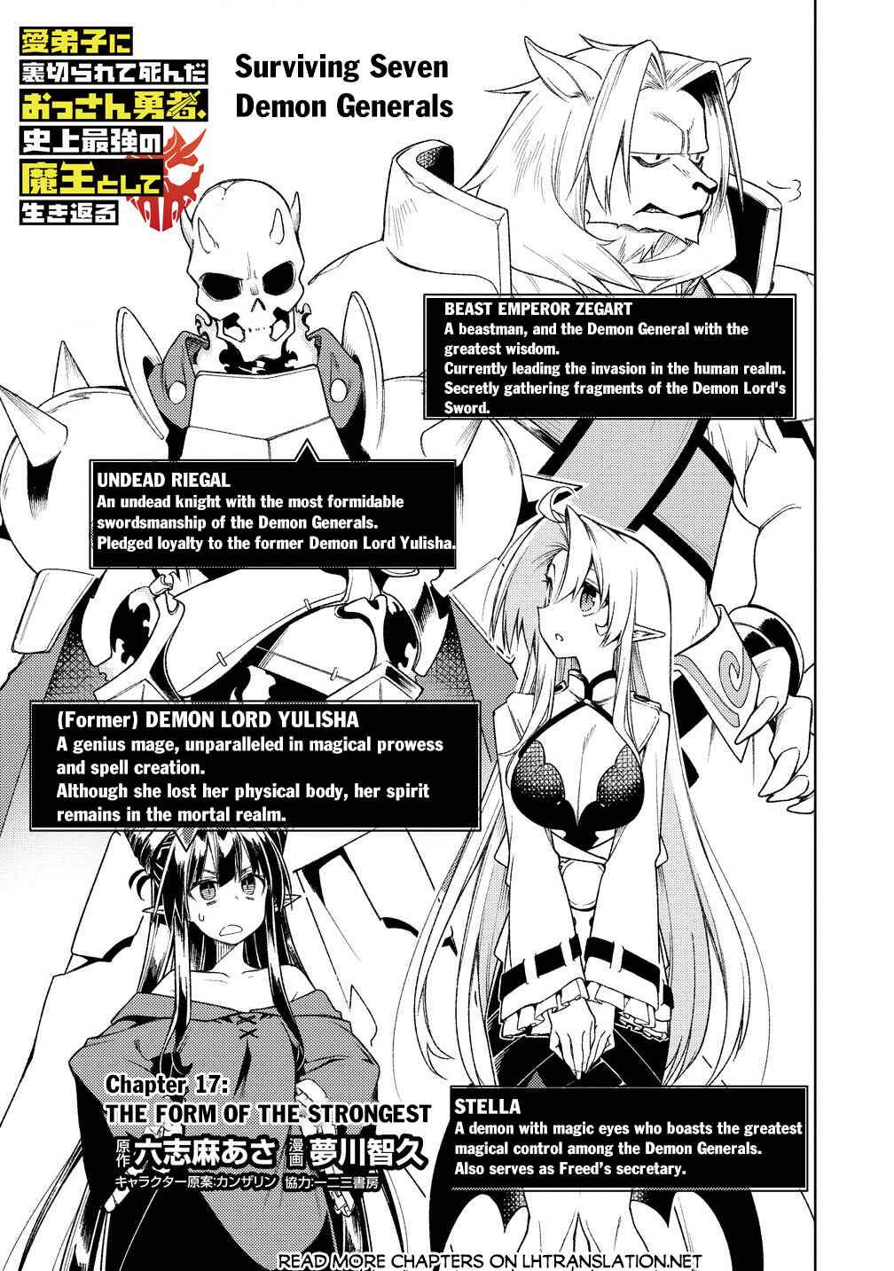 Page 2 Chapter 17.1 Manadeshi ni Uragirarete Shinda Ossan Yuusha, Shijou Saikyou no Maou to Shite Ikikaeru