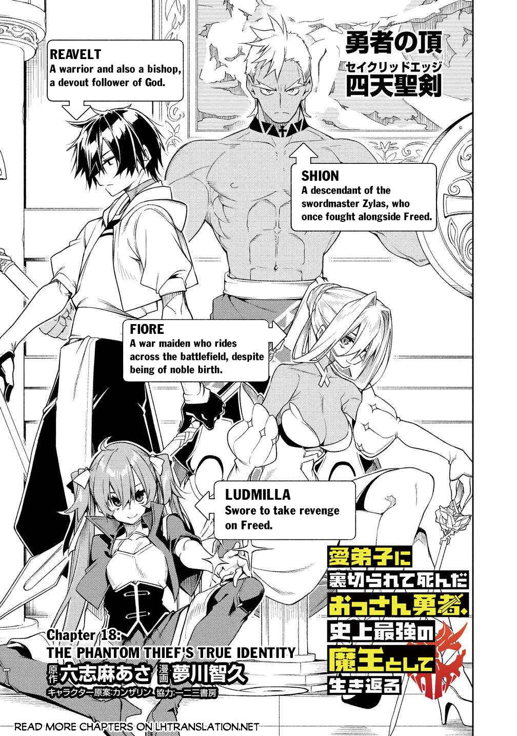 Page 2 Chapter 18 Manadeshi ni Uragirarete Shinda Ossan Yuusha, Shijou Saikyou no Maou to Shite Ikikaeru