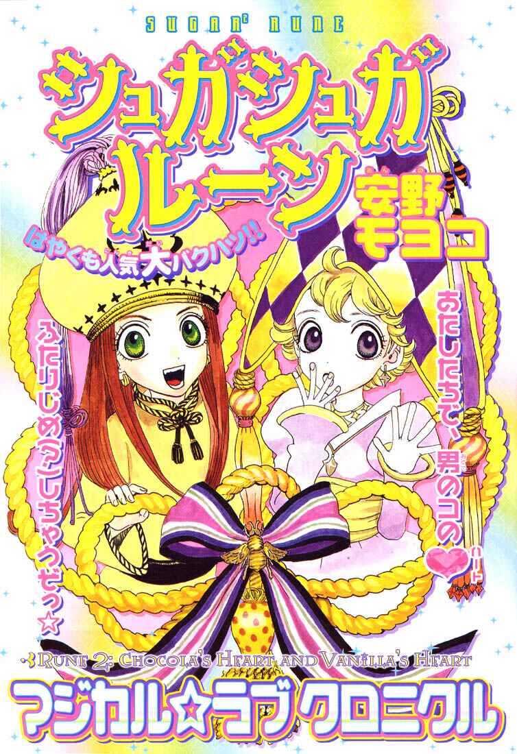 Page 1 Chapter 2 Sugar Sugar Rune