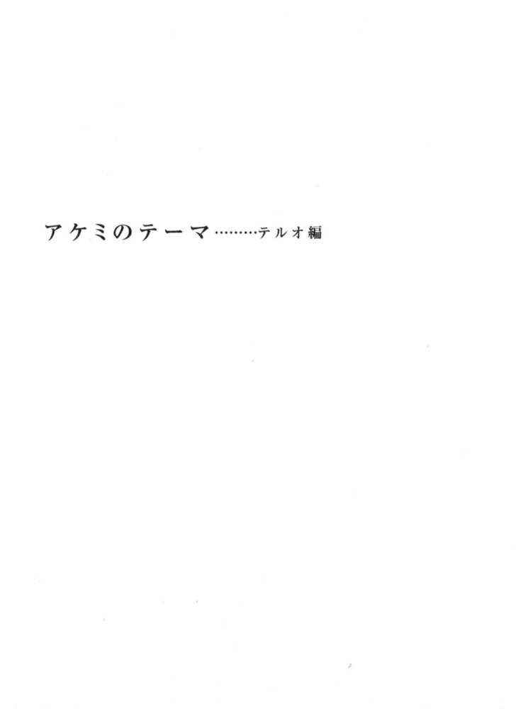 Page 1 Chapter 4 I am, a Girl