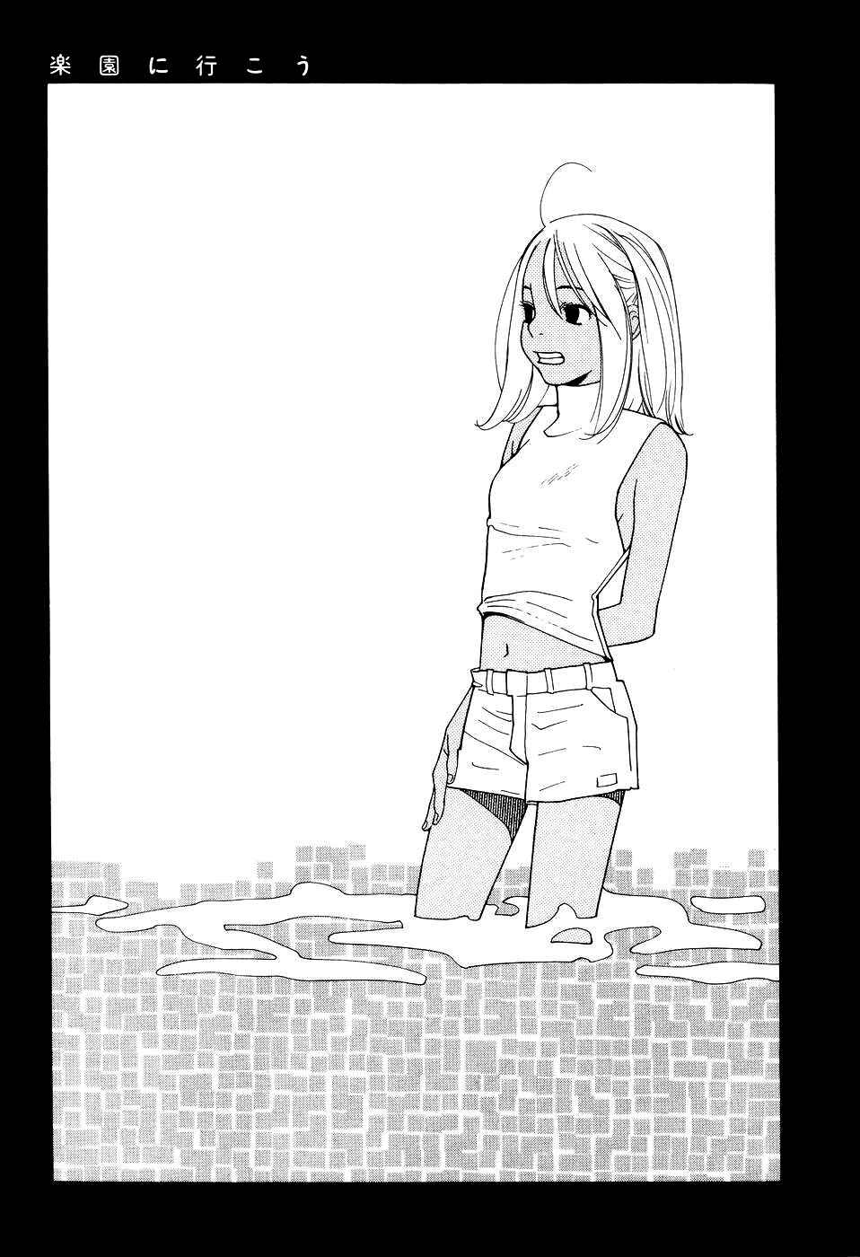 Page 3 Chapter 2 I am, a Girl