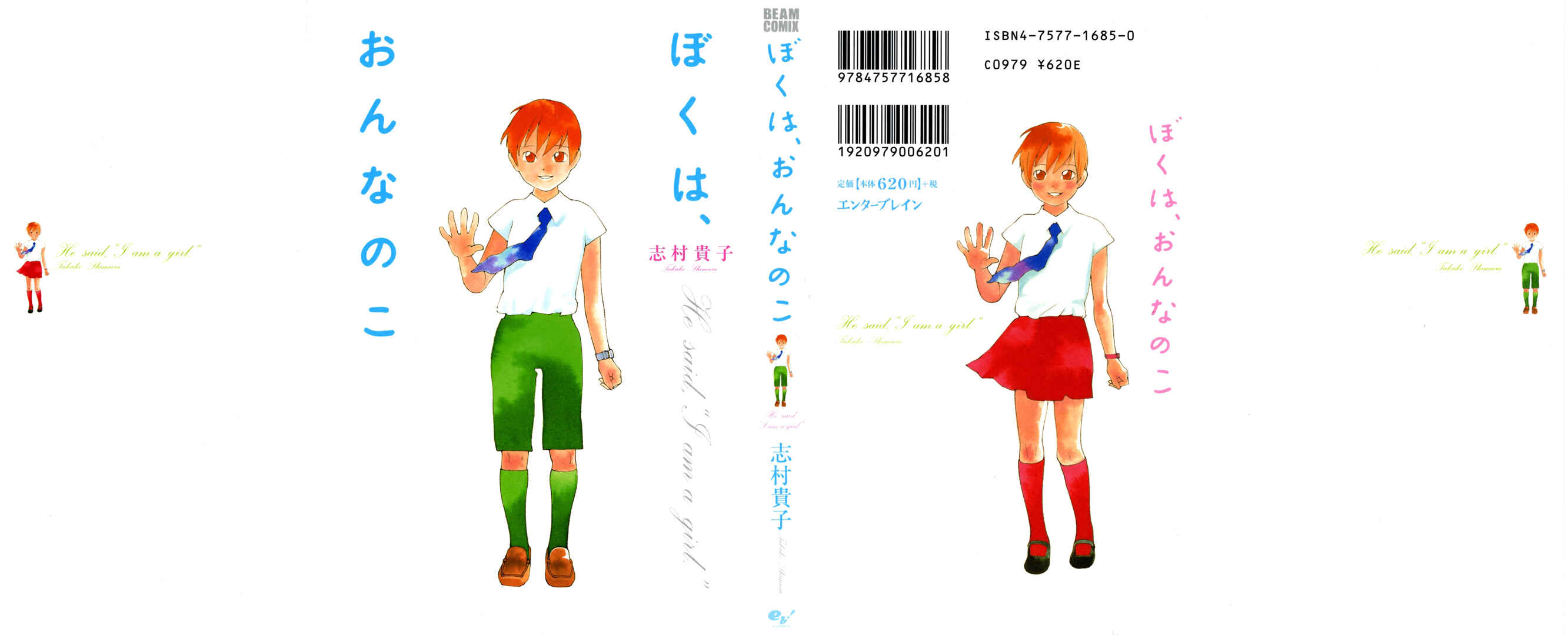 Page 1 Chapter 8 I am, a Girl