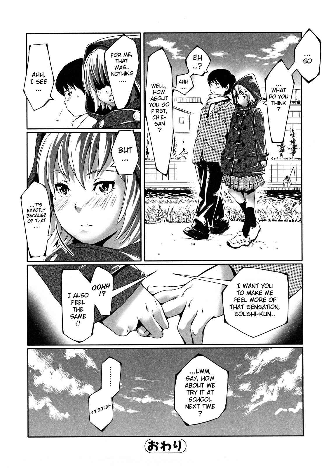Page 18 Chapter 7 Toppatsusei Inkou Shoukougun