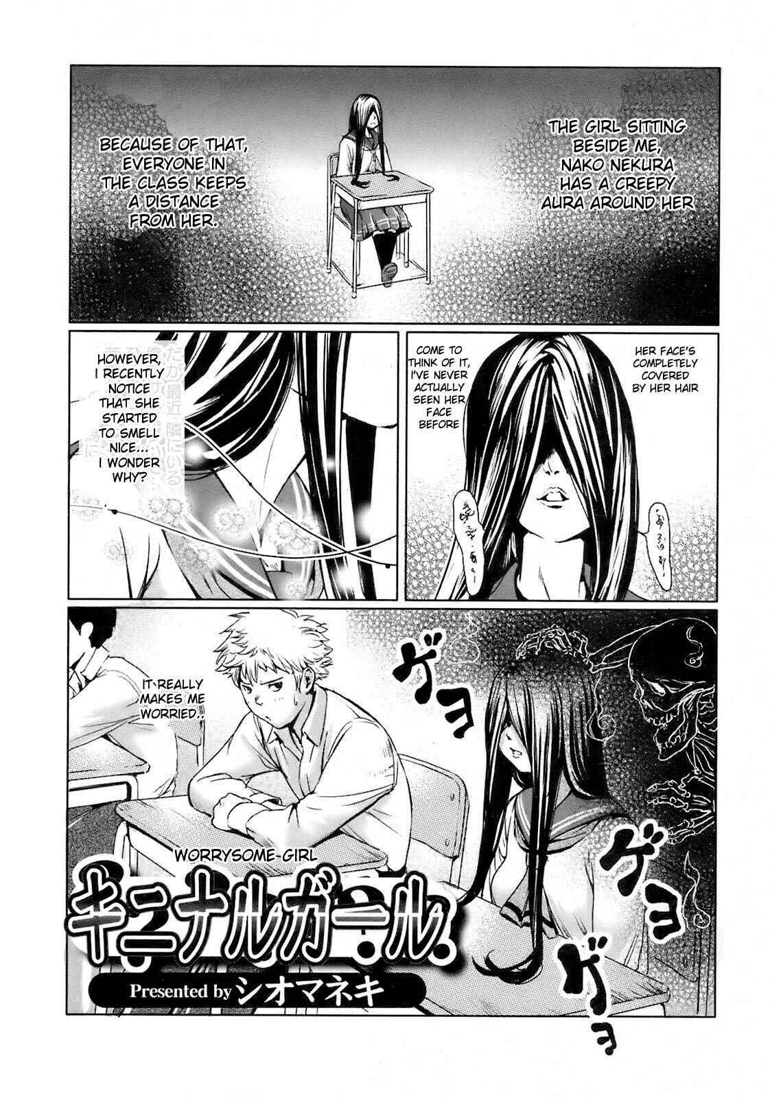 Page 1 Chapter 8 Toppatsusei Inkou Shoukougun