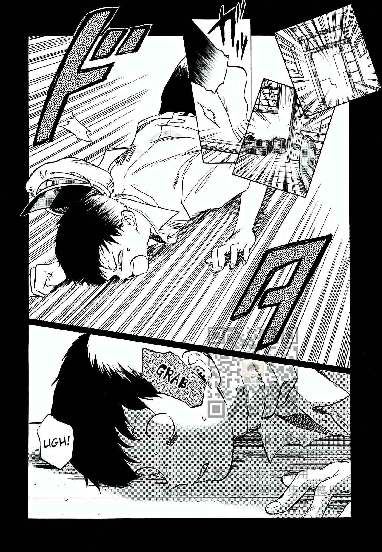Page 18 Chapter 5 Total Eclipse of the Eternal Heart