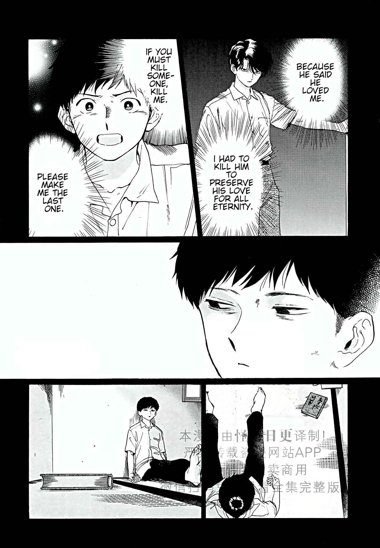 Page 3 Chapter 5 Total Eclipse of the Eternal Heart