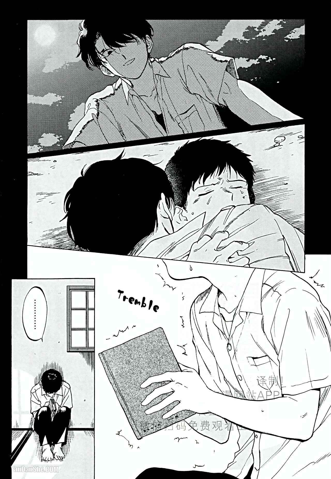 Page 5 Chapter 5 Total Eclipse of the Eternal Heart