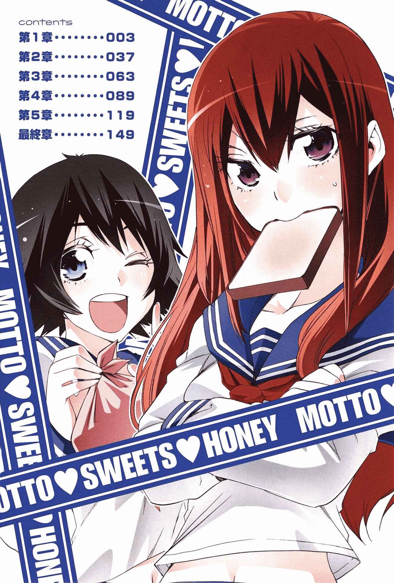 Page 4 Chapter 7 Steins;Gate - Hiyoku Renri no Sweets Honey