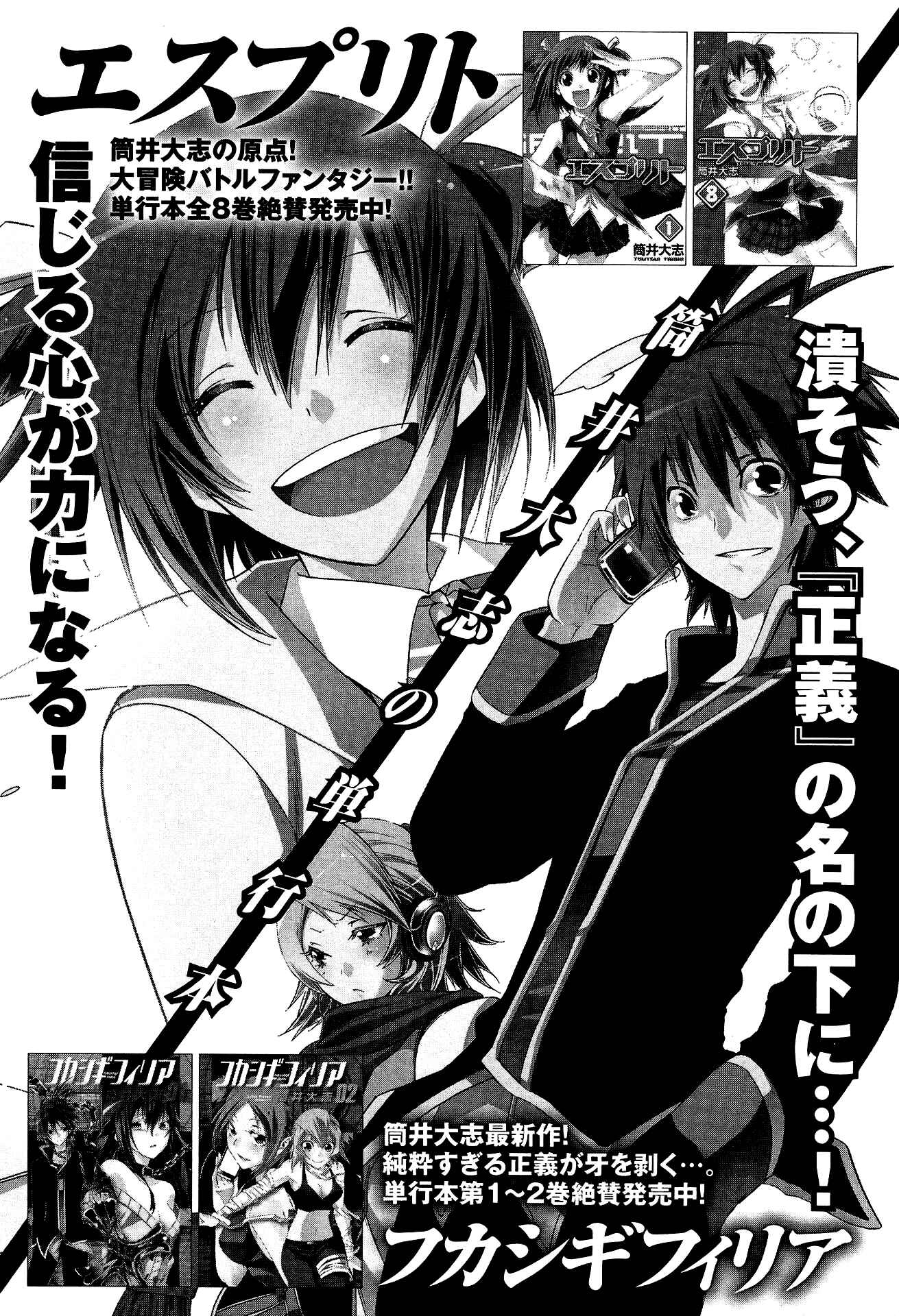 Page 34 Chapter 6 Steins;Gate - Hiyoku Renri no Sweets Honey