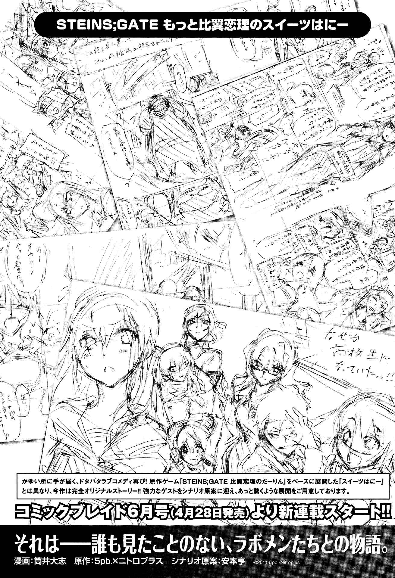 Page 35 Chapter 6 Steins;Gate - Hiyoku Renri no Sweets Honey