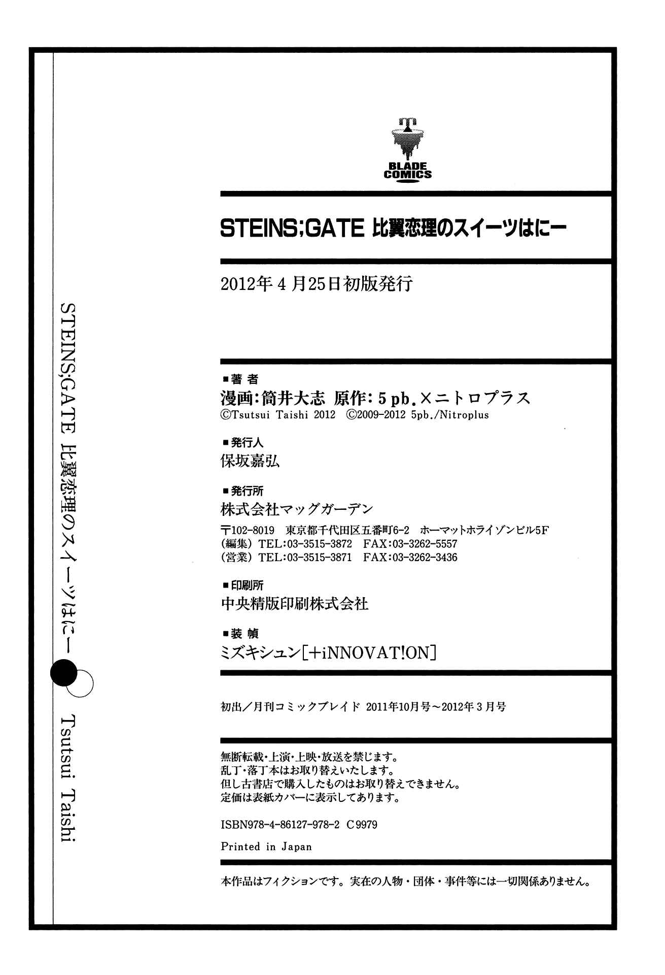 Page 36 Chapter 6 Steins;Gate - Hiyoku Renri no Sweets Honey