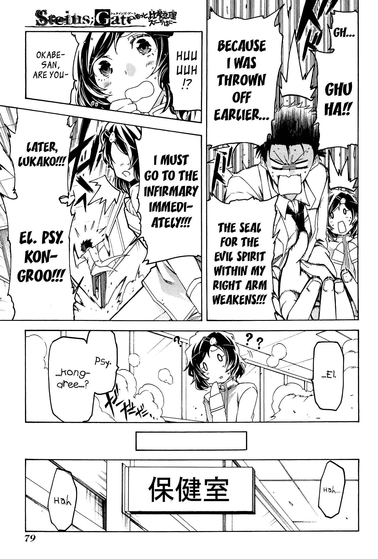 Page 17 Chapter 9 Steins;Gate - Hiyoku Renri no Sweets Honey