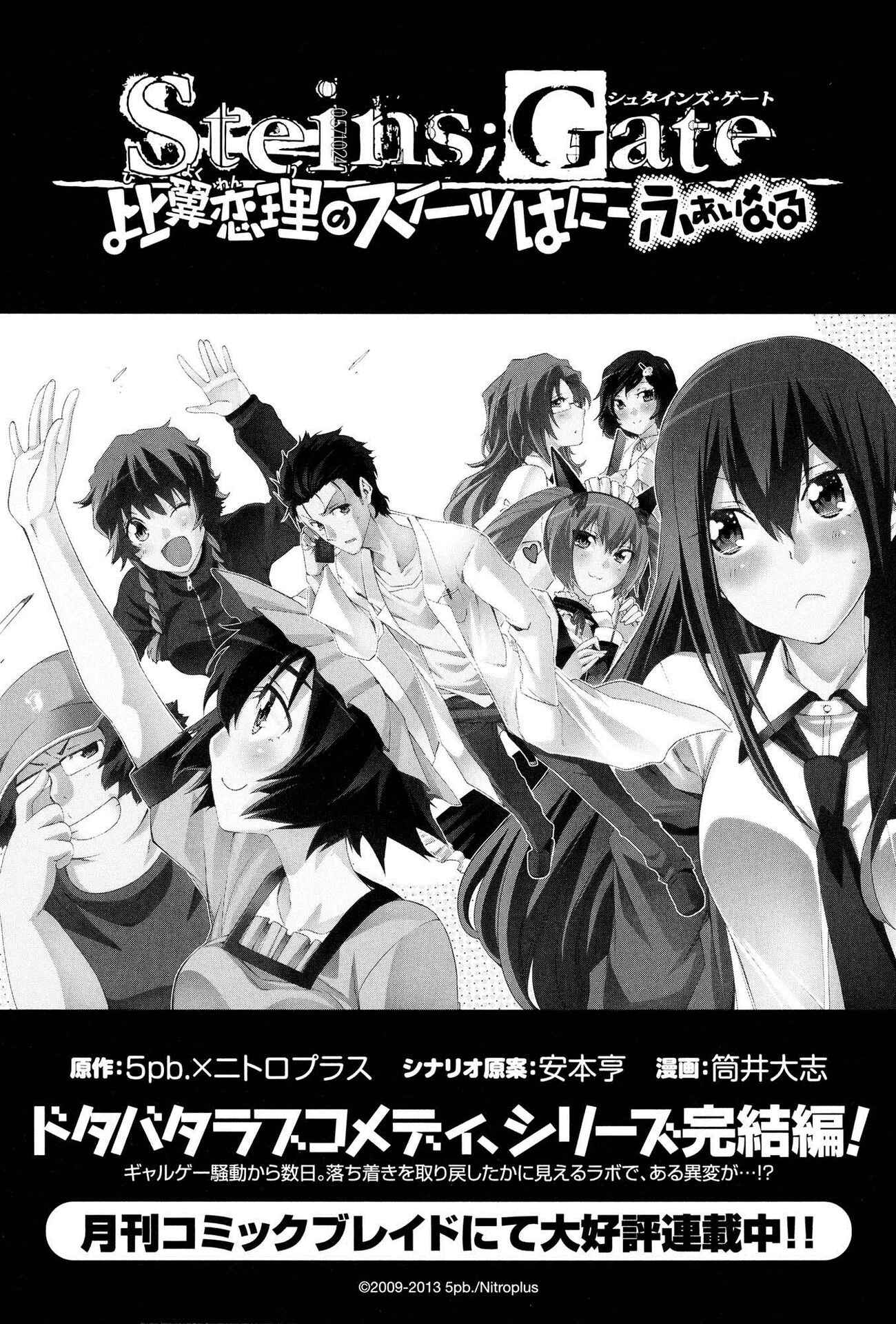 Page 37 Chapter 12 Steins;Gate - Hiyoku Renri no Sweets Honey