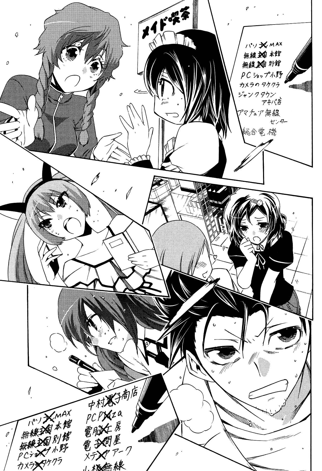 Page 19 Chapter 4 Steins;Gate - Hiyoku Renri no Sweets Honey